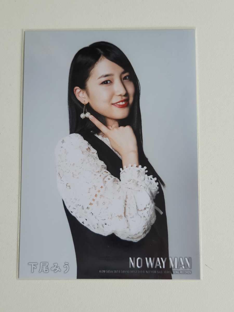 下尾みう 直筆サイン入りチェキ AKB48 ポラ 抽プレ 当選品 激レア 生